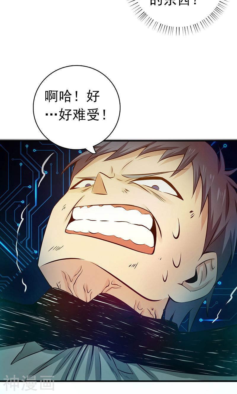 地府我开的第189话 所谓宿主46P
