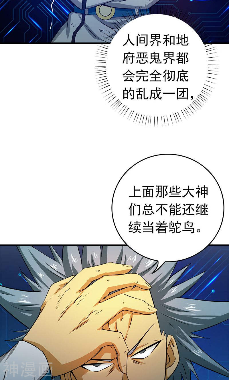 地府我开的第189话 所谓宿主46P