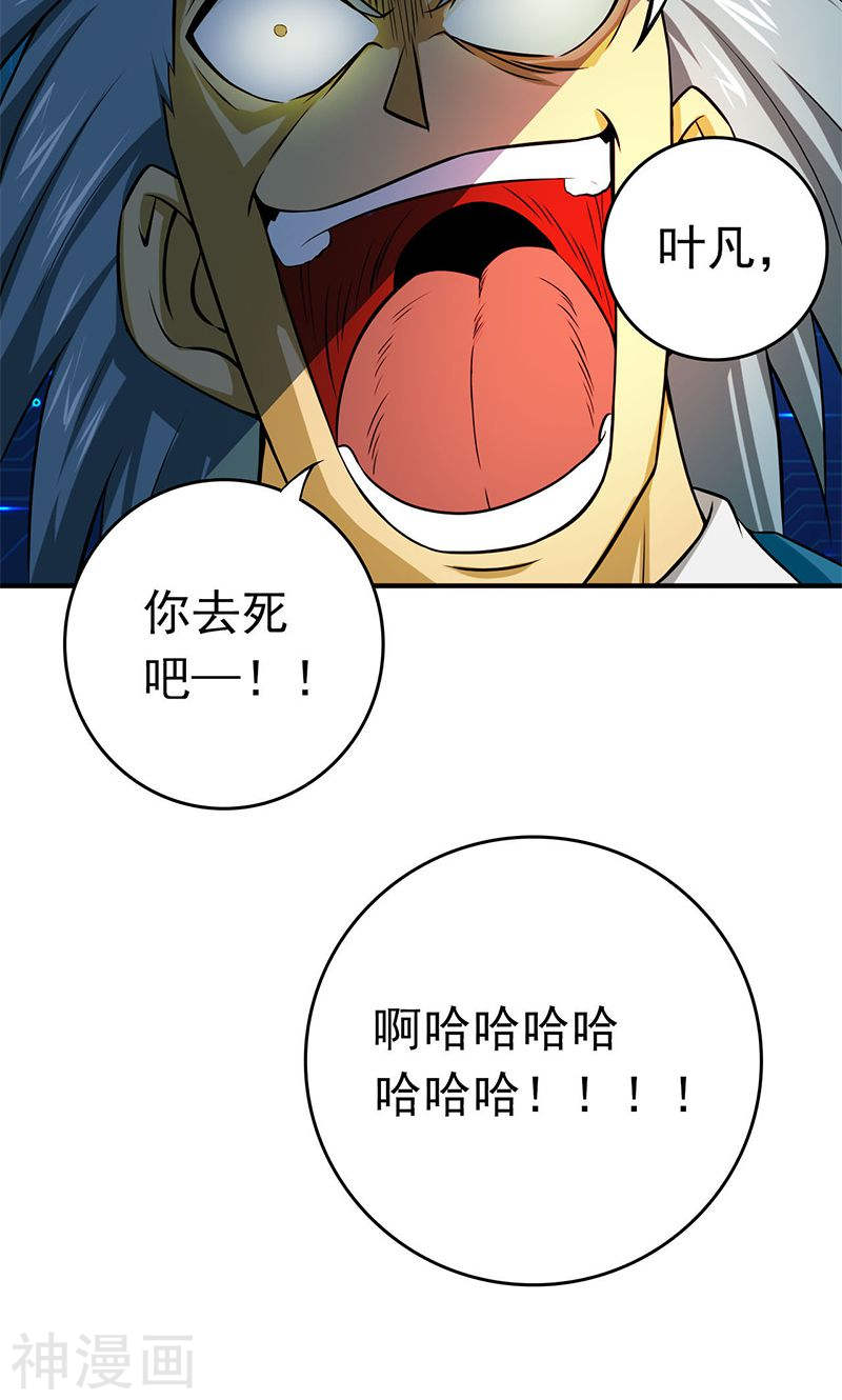 地府我开的第189话 所谓宿主46P