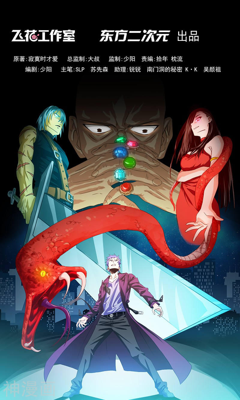 地府我开的第190话 鬼王魔魂！！47P