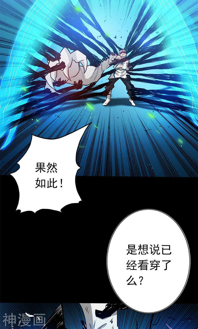地府我开的第190话 鬼王魔魂！！47P