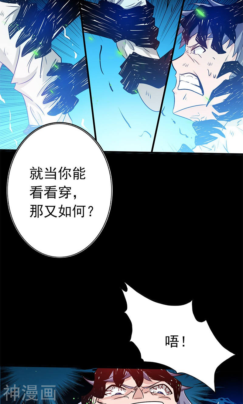 地府我开的第190话 鬼王魔魂！！47P