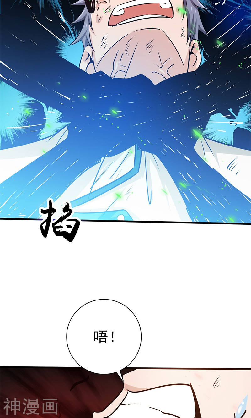 地府我开的第190话 鬼王魔魂！！47P