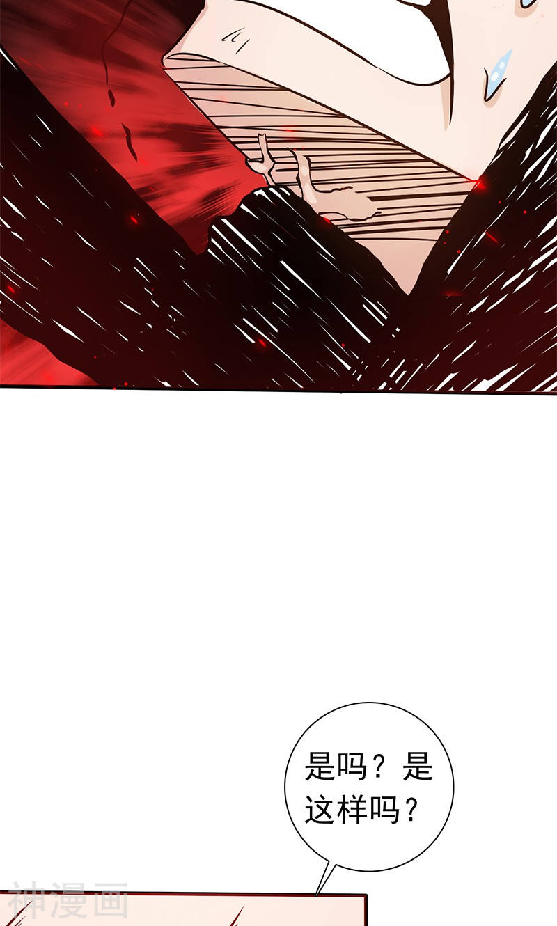 地府我开的第190话 鬼王魔魂！！47P