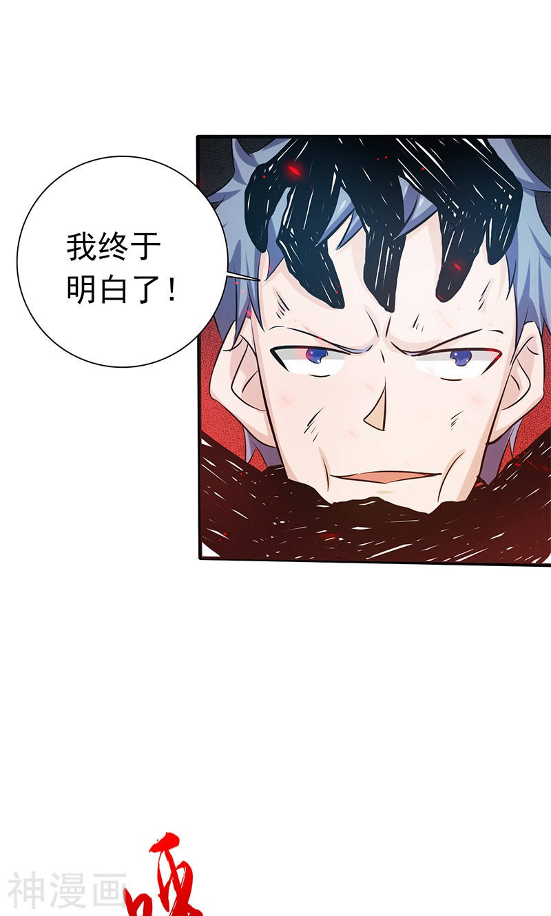 地府我开的第190话 鬼王魔魂！！47P