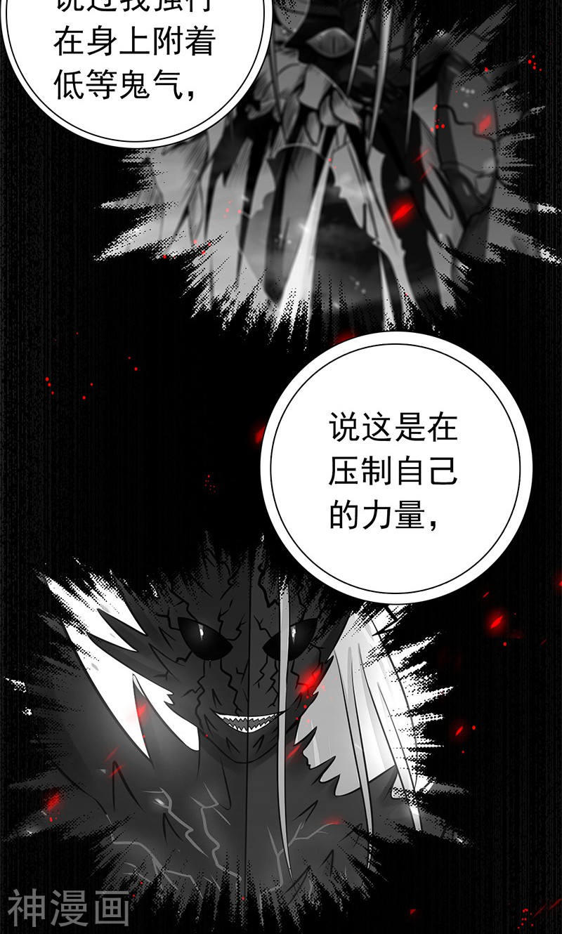 地府我开的第190话 鬼王魔魂！！47P