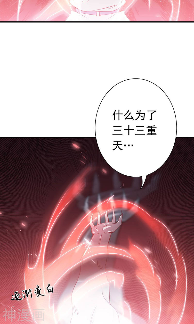 地府我开的第190话 鬼王魔魂！！47P