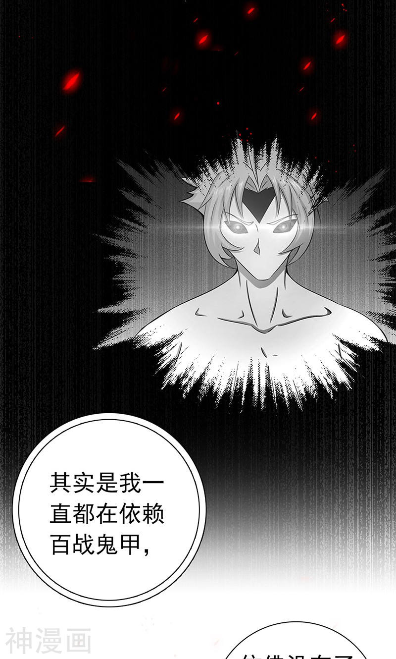 地府我开的第190话 鬼王魔魂！！47P