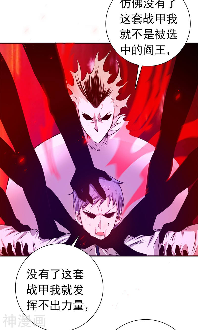 地府我开的第190话 鬼王魔魂！！47P