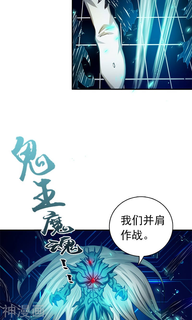 地府我开的第190话 鬼王魔魂！！47P
