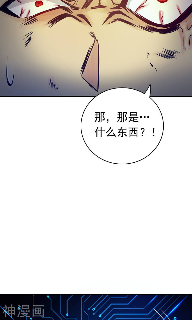 地府我开的第190话 鬼王魔魂！！47P
