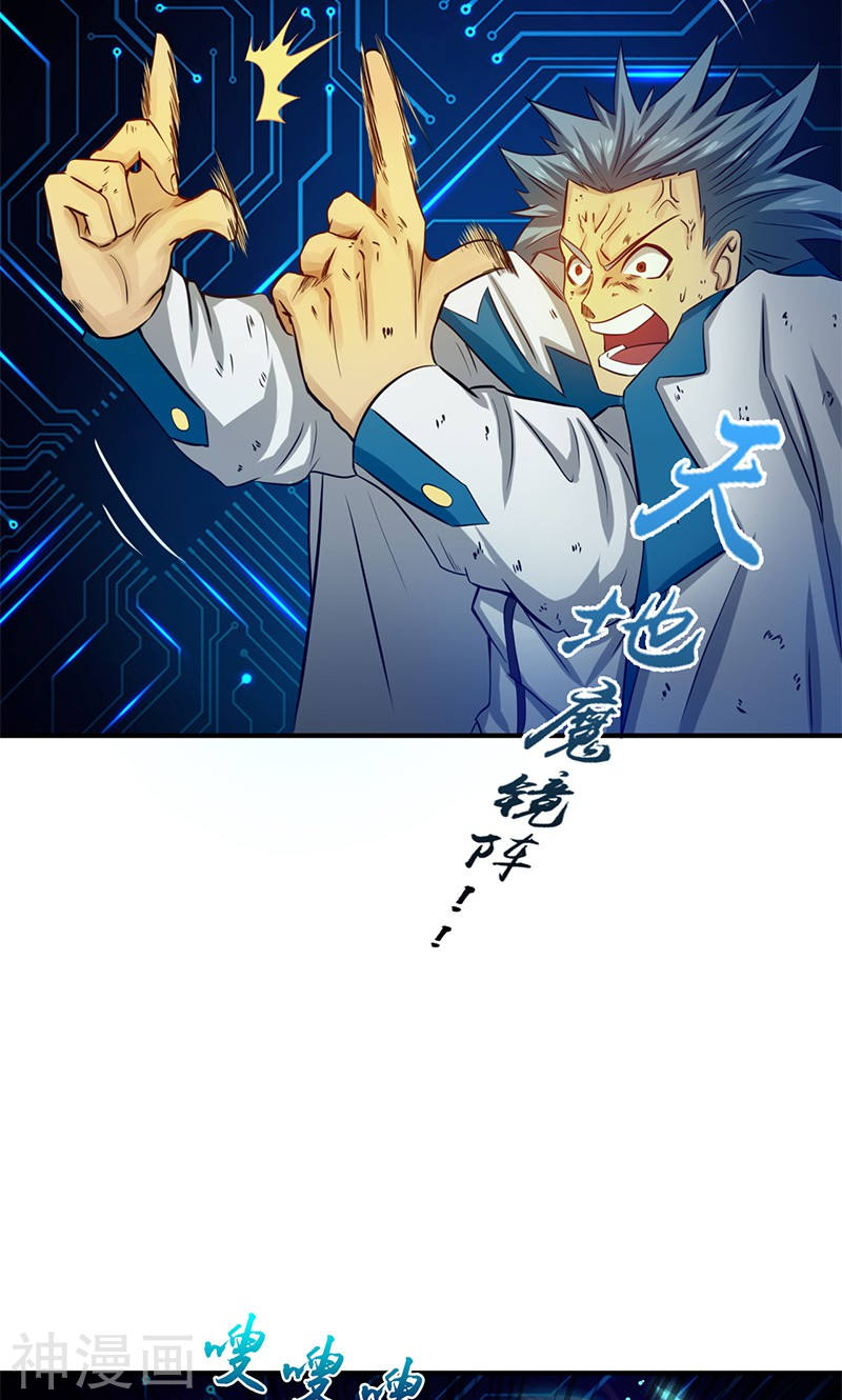 地府我开的第190话 鬼王魔魂！！47P