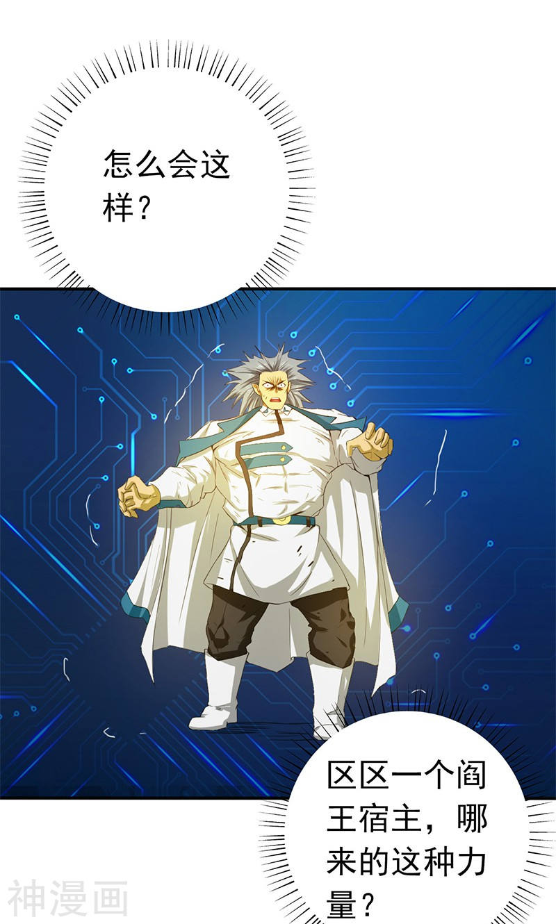 地府我开的第190话 鬼王魔魂！！47P