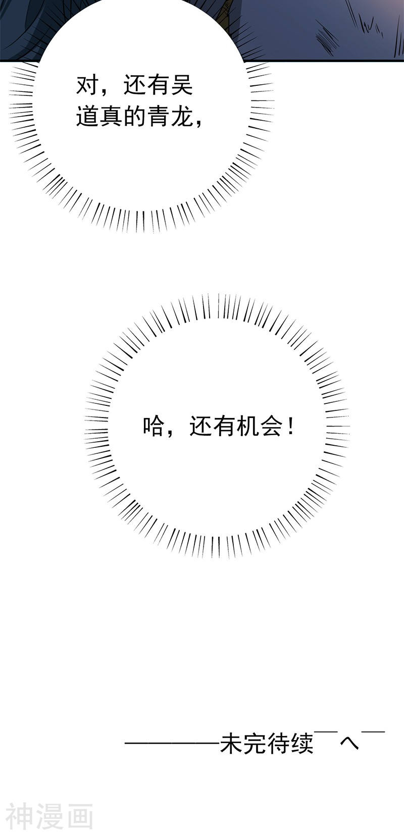 地府我开的第190话 鬼王魔魂！！47P