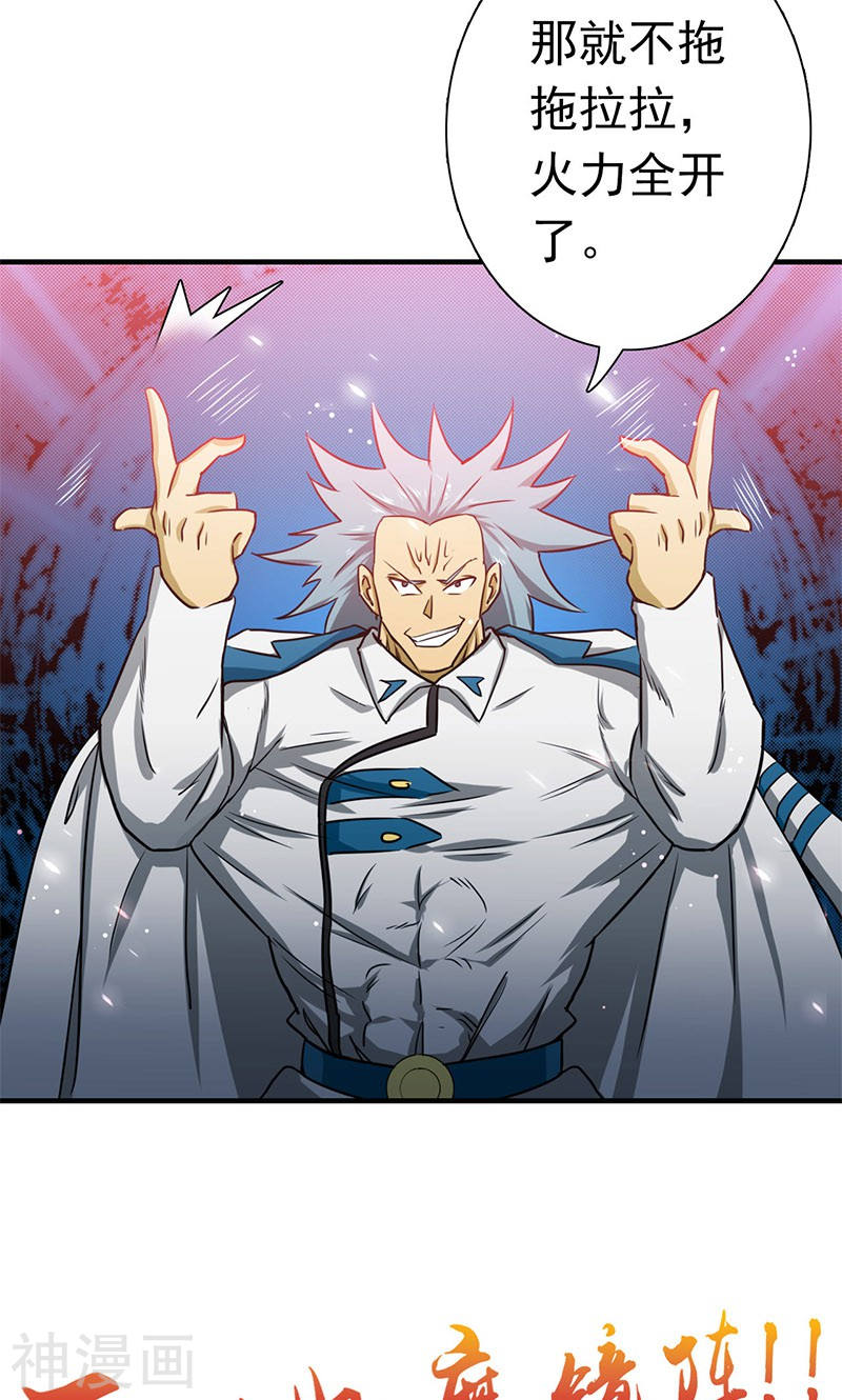 地府我开的第190话 鬼王魔魂！！47P
