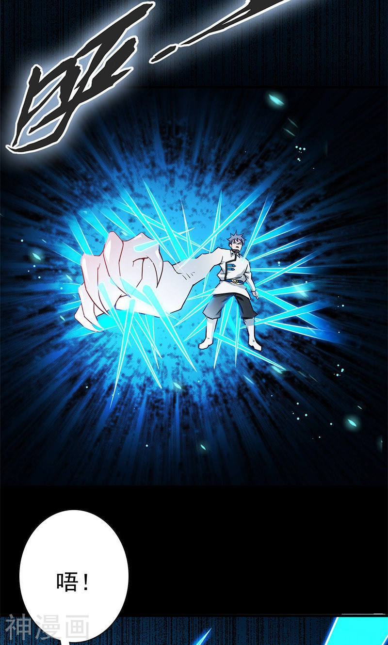 地府我开的第190话 鬼王魔魂！！47P