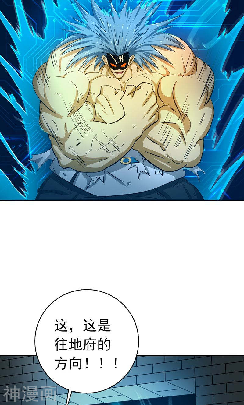 地府我开的第191话 众志成城42P