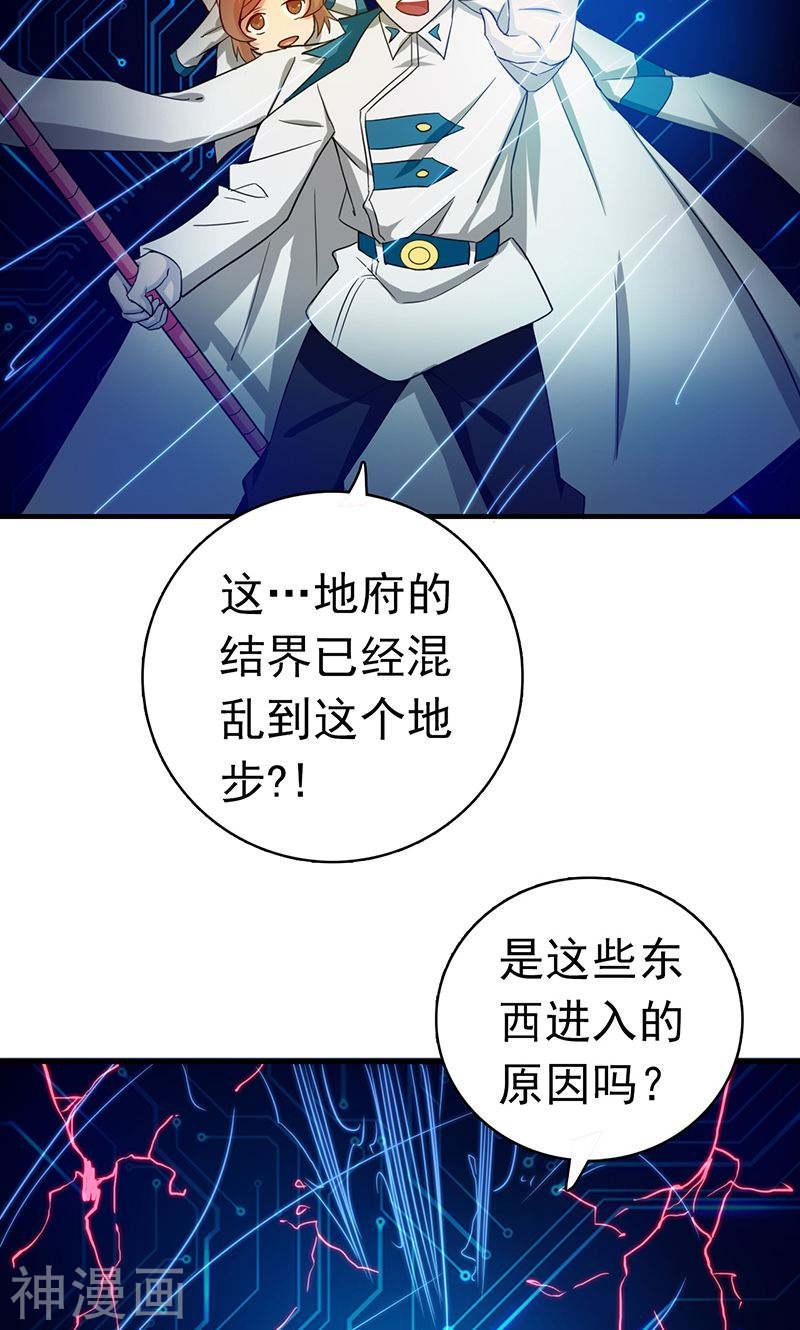 地府我开的第191话 众志成城42P