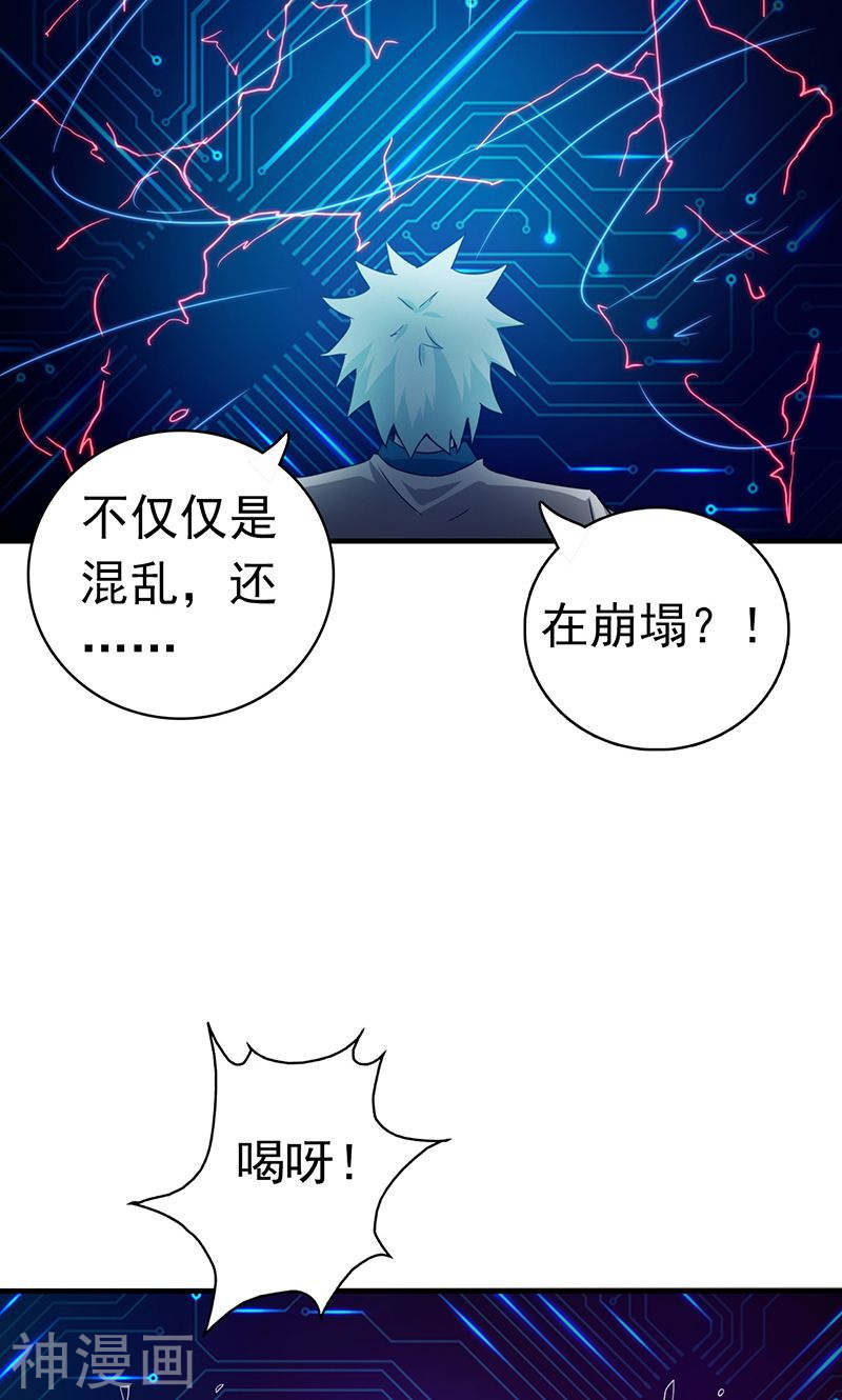 地府我开的第191话 众志成城42P