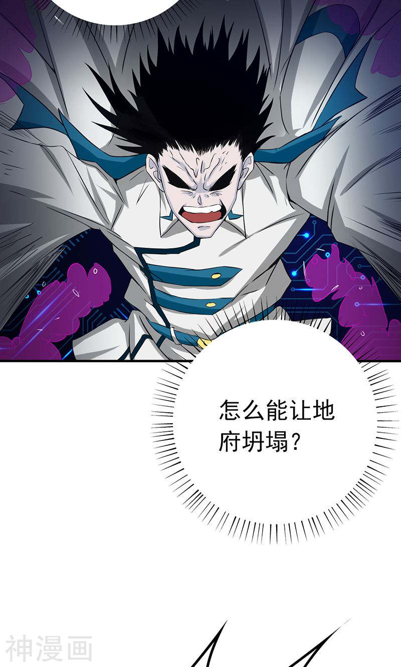 地府我开的第191话 众志成城42P