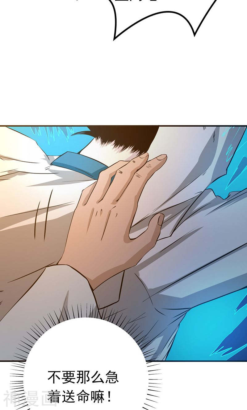 地府我开的第191话 众志成城42P