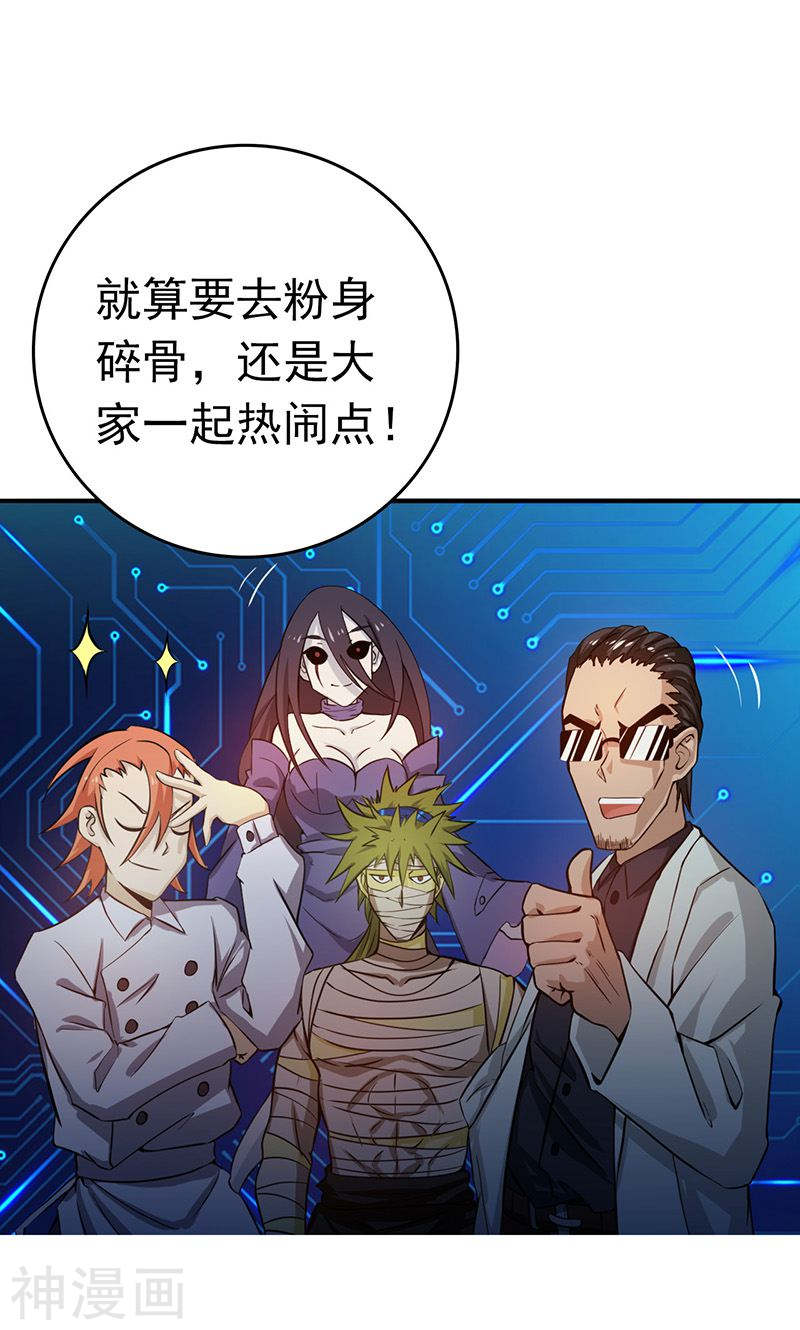 地府我开的第191话 众志成城42P