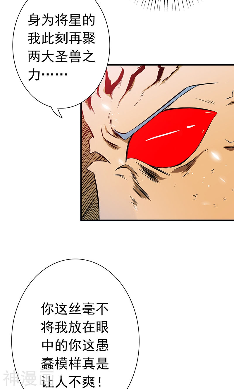 地府我开的第192话 决战143P