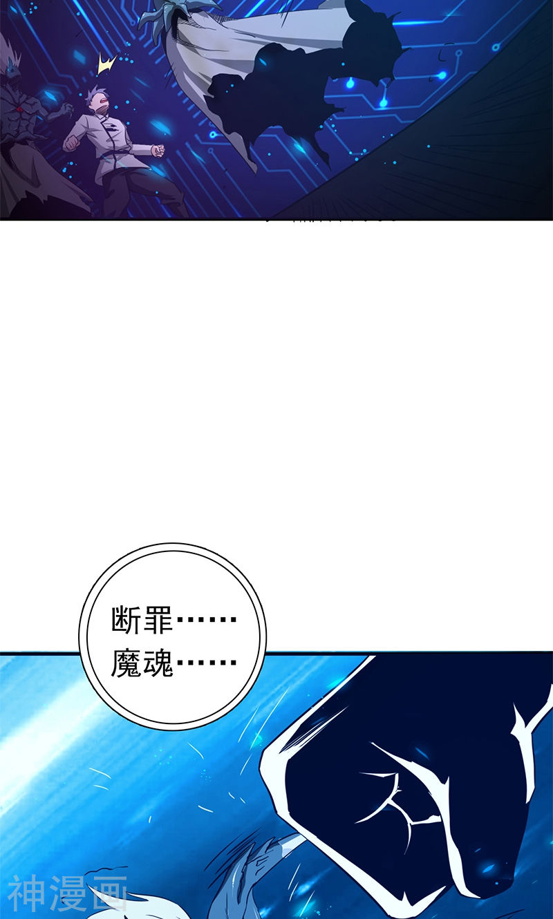 地府我开的第192话 决战143P