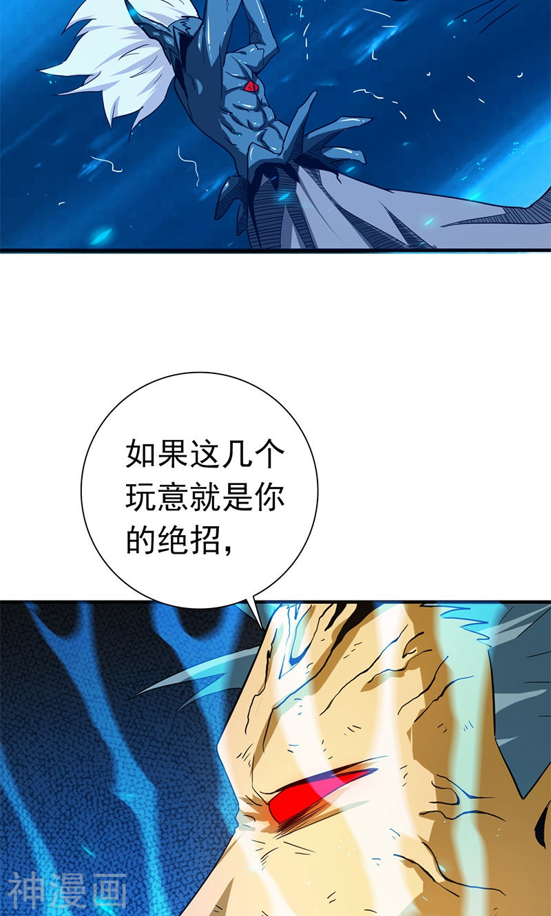 地府我开的第192话 决战143P
