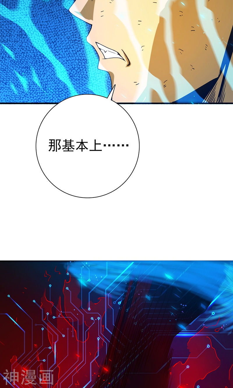 地府我开的第192话 决战143P