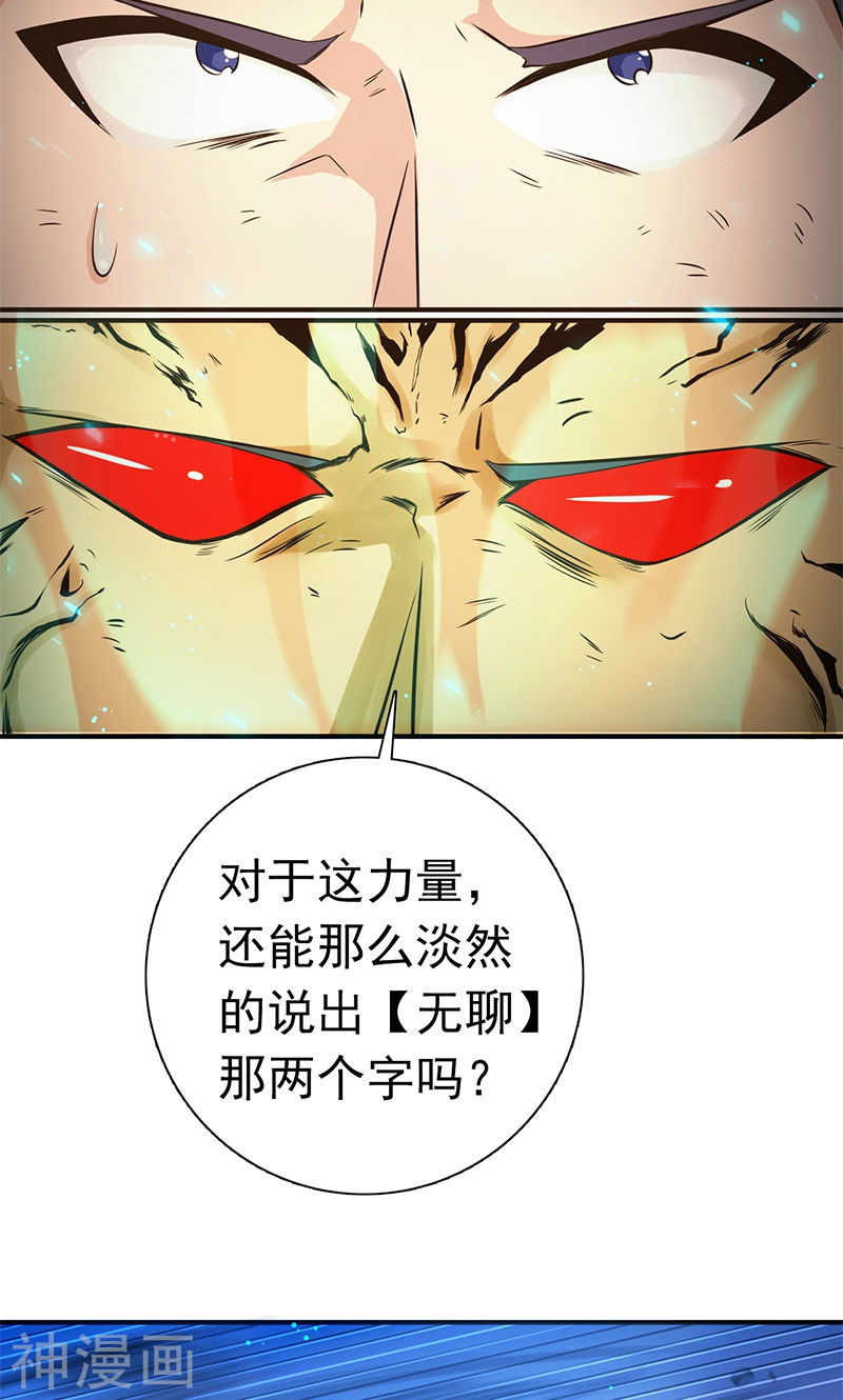 地府我开的第192话 决战143P