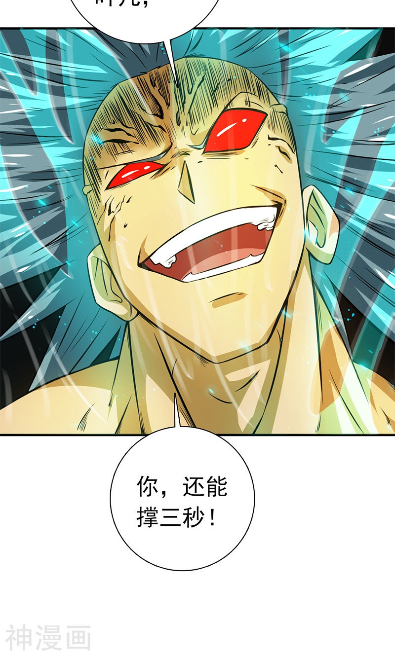 地府我开的第192话 决战143P