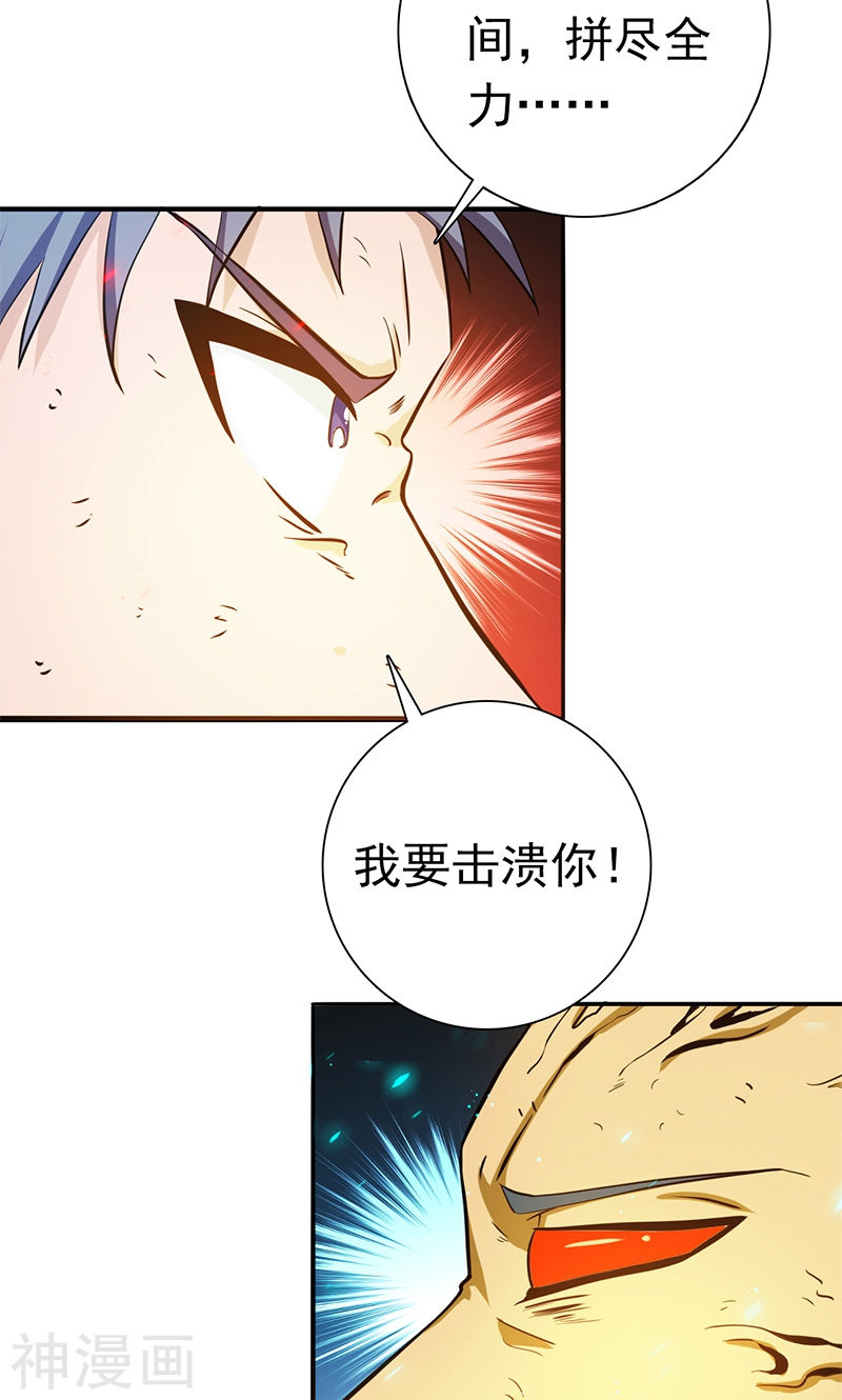 地府我开的第192话 决战143P
