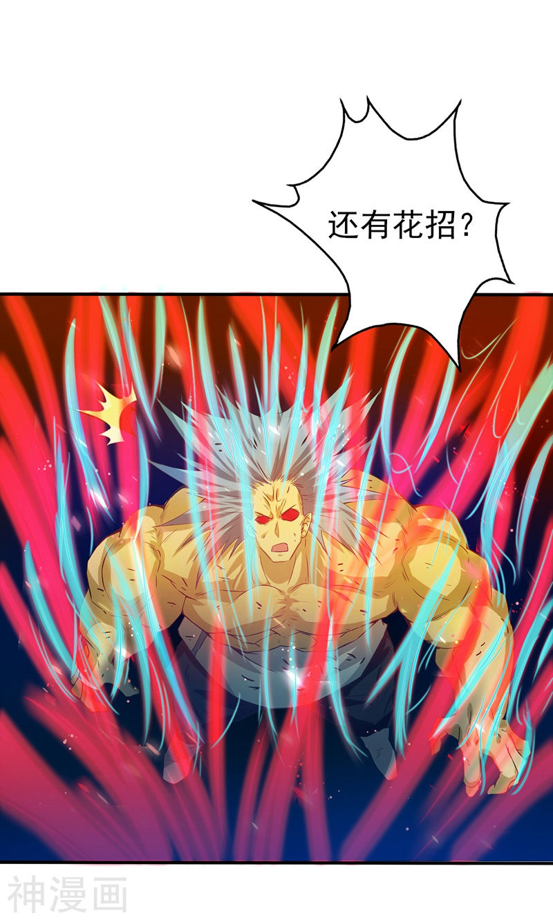 地府我开的第192话 决战143P