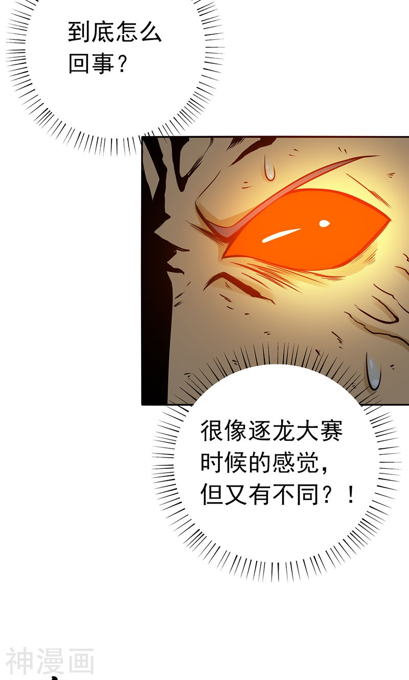 地府我开的第192话 决战143P