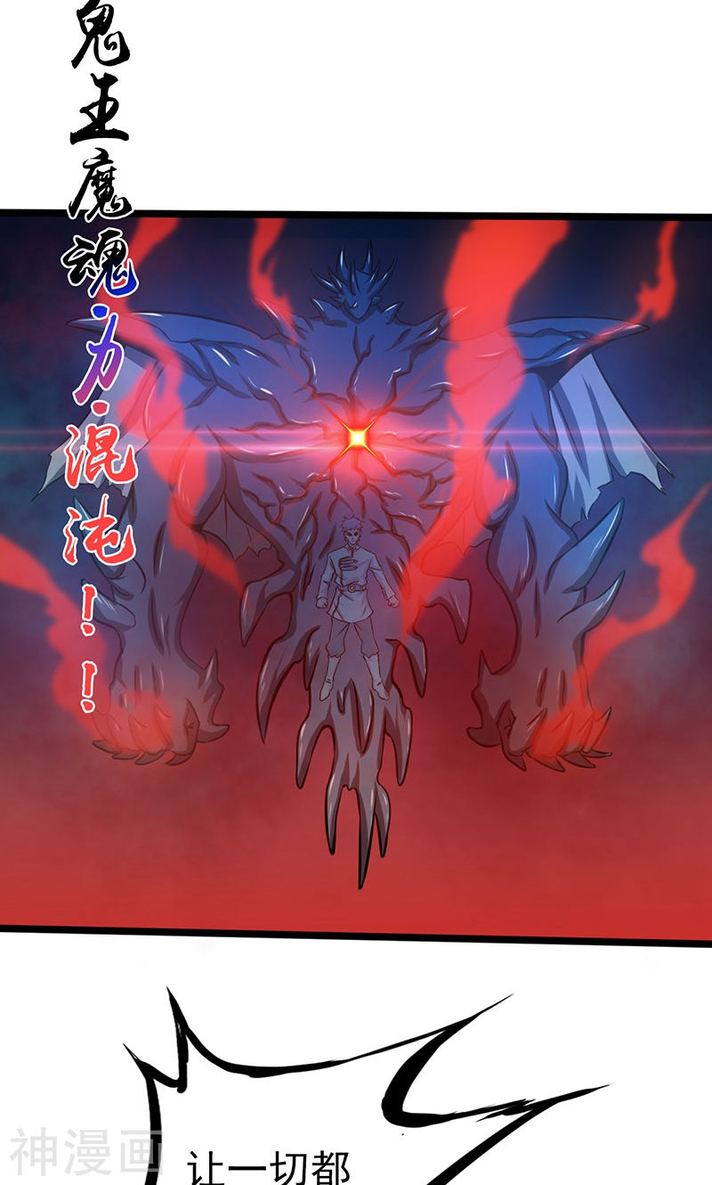 地府我开的第192话 决战143P