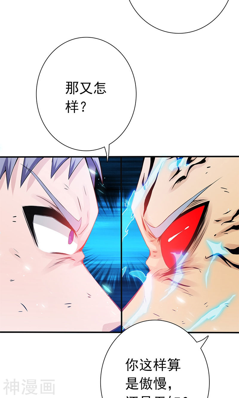 地府我开的第192话 决战143P