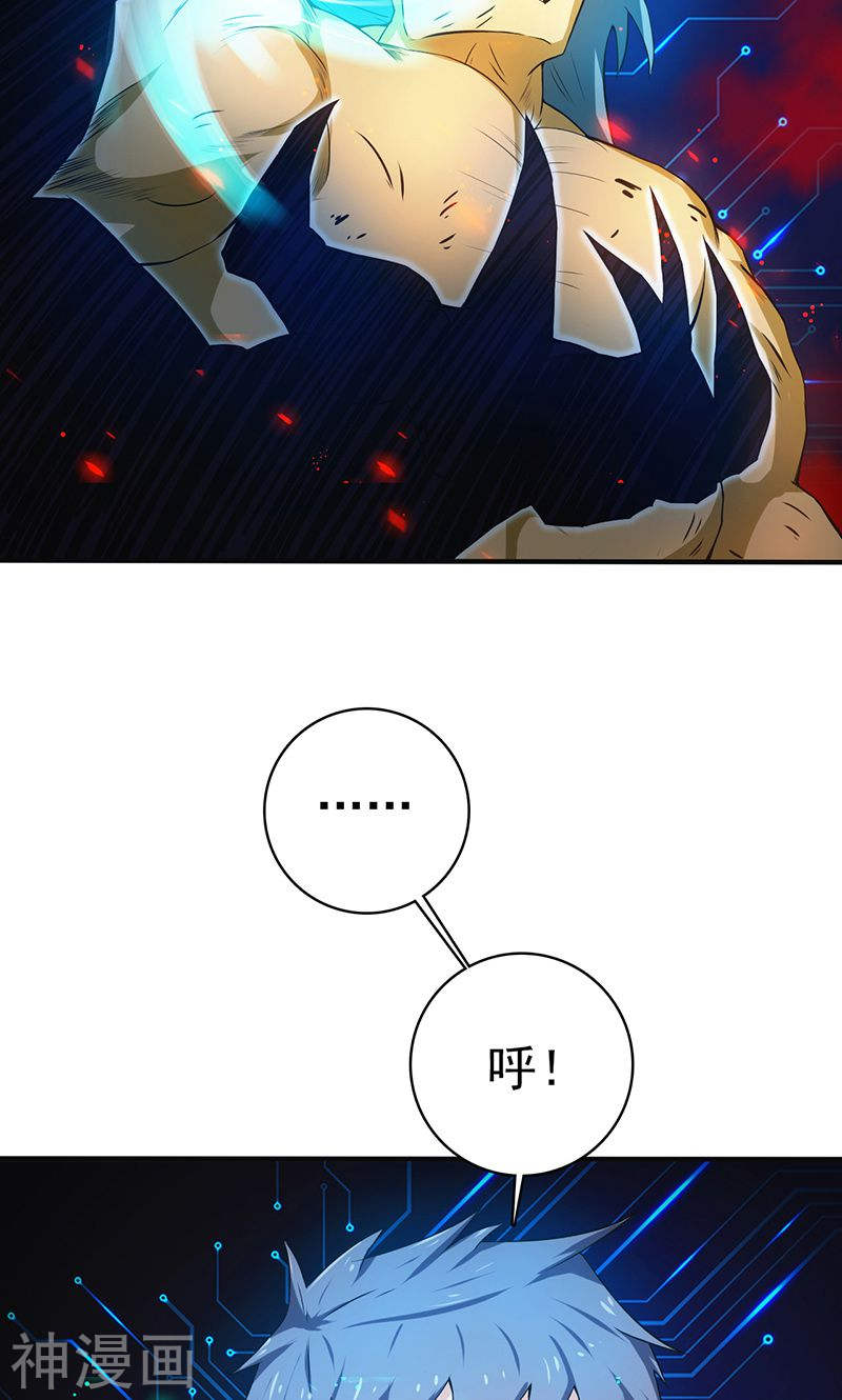 地府我开的第193话 决战246P