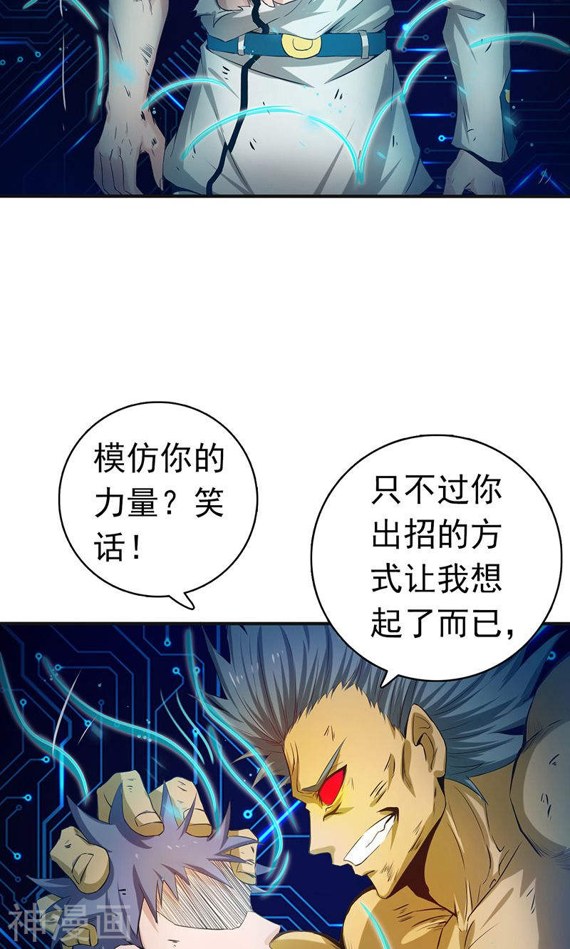 地府我开的第193话 决战246P