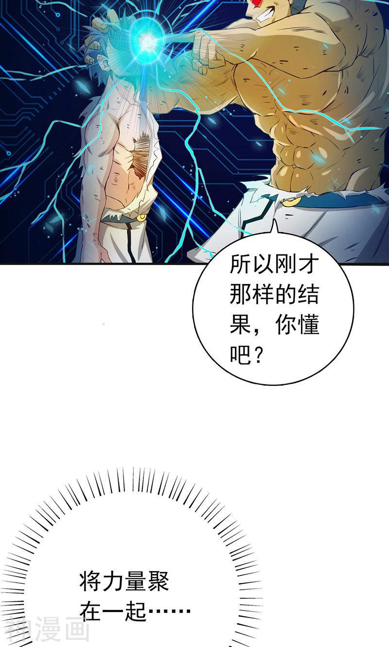 地府我开的第193话 决战246P