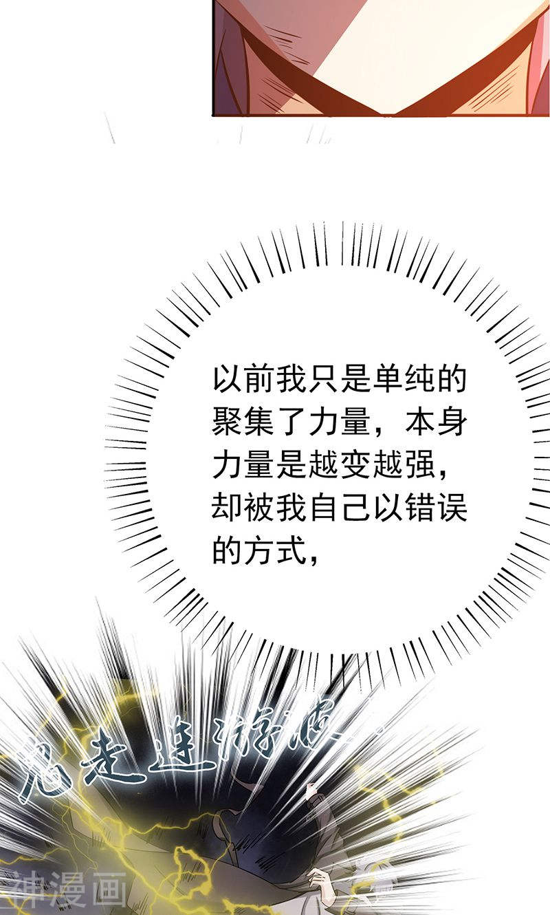 地府我开的第193话 决战246P