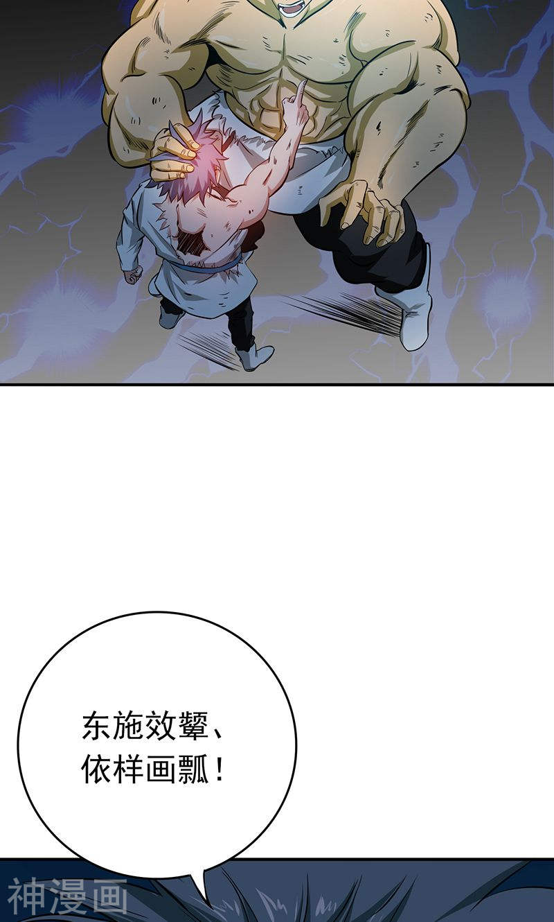 地府我开的第193话 决战246P