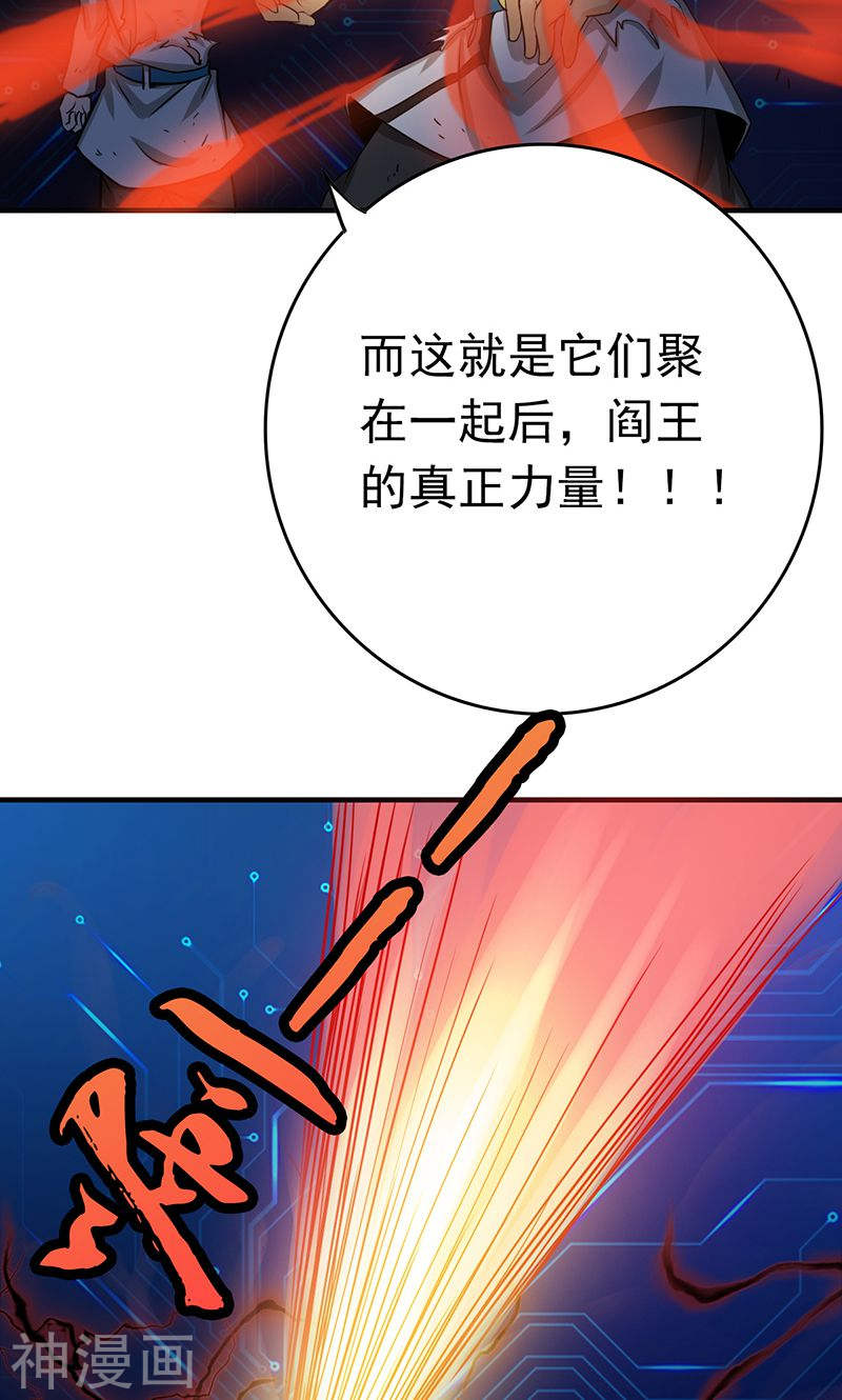 地府我开的第193话 决战246P