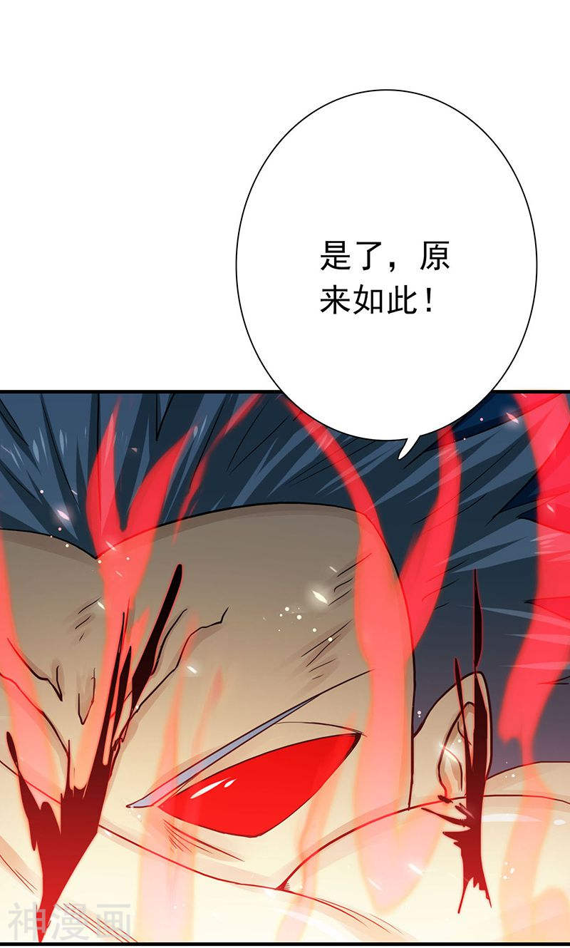 地府我开的第193话 决战246P