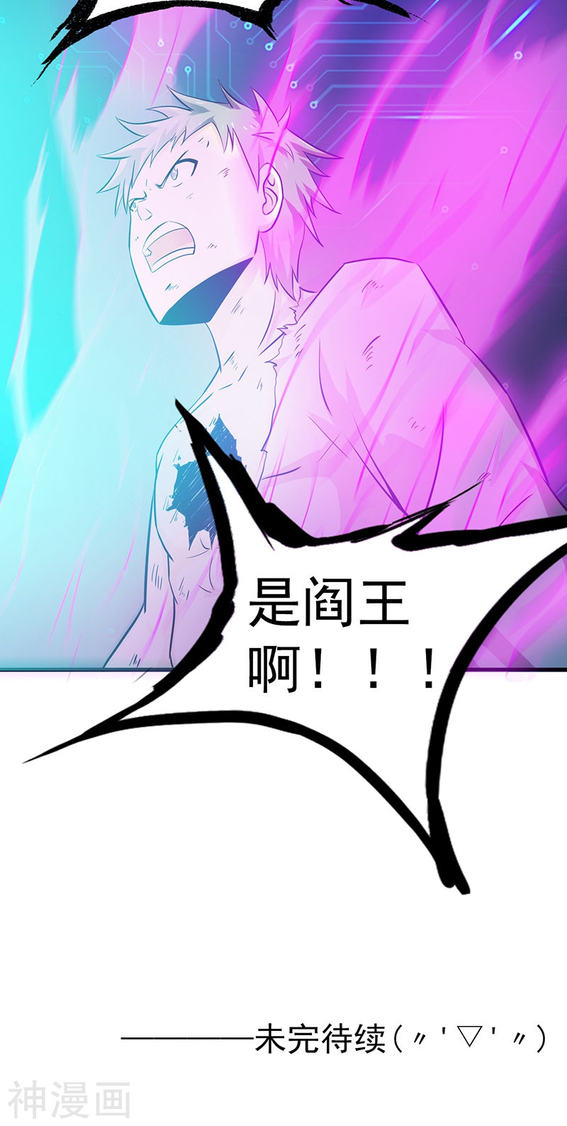 地府我开的第194话 共存亡43P