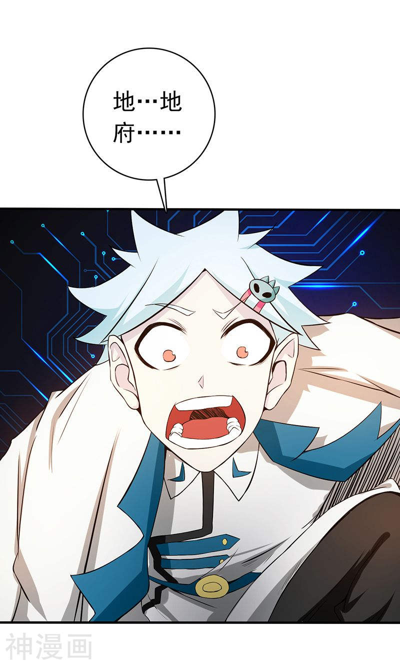 地府我开的第195话 重建43P