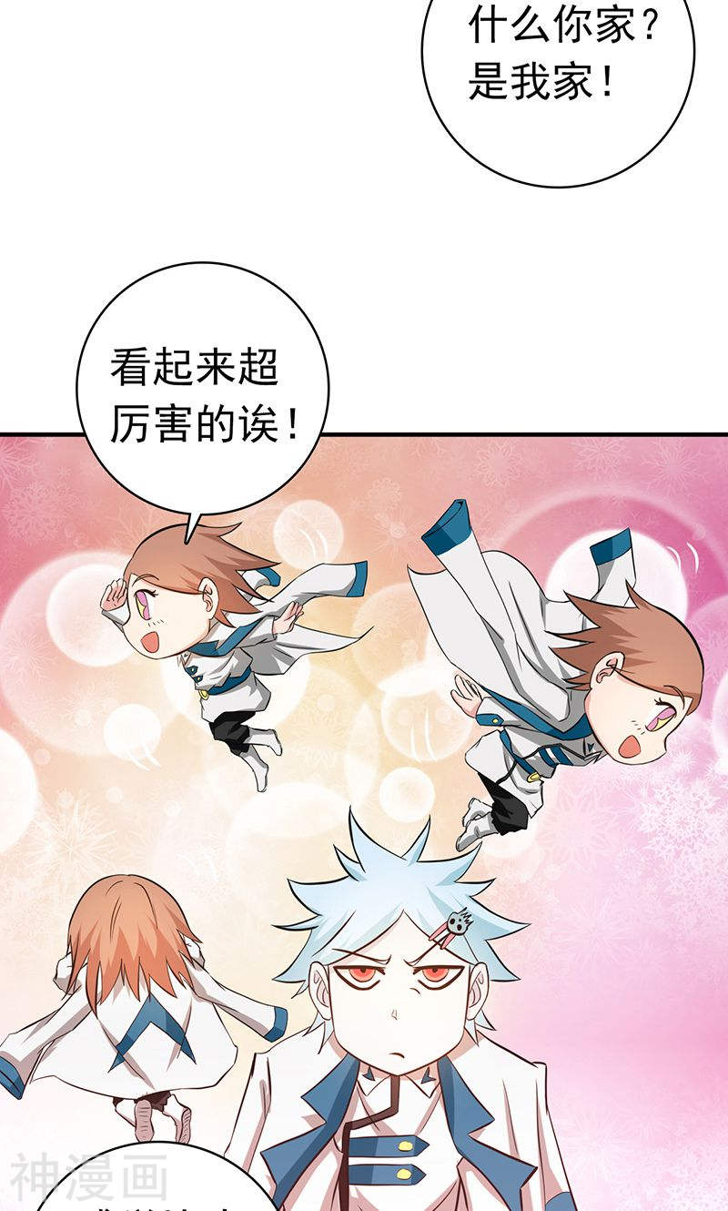 地府我开的第195话 重建43P