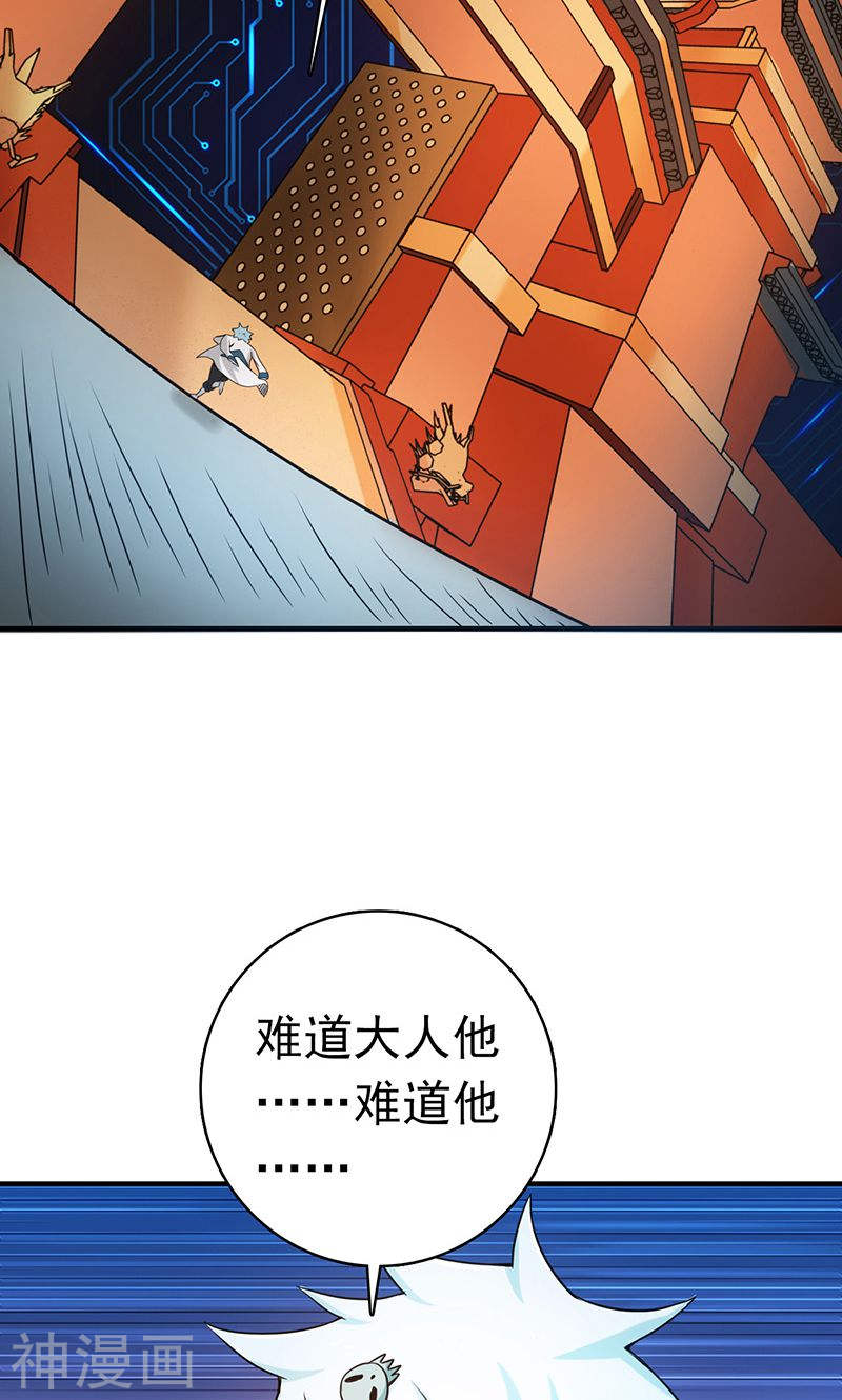 地府我开的第195话 重建43P
