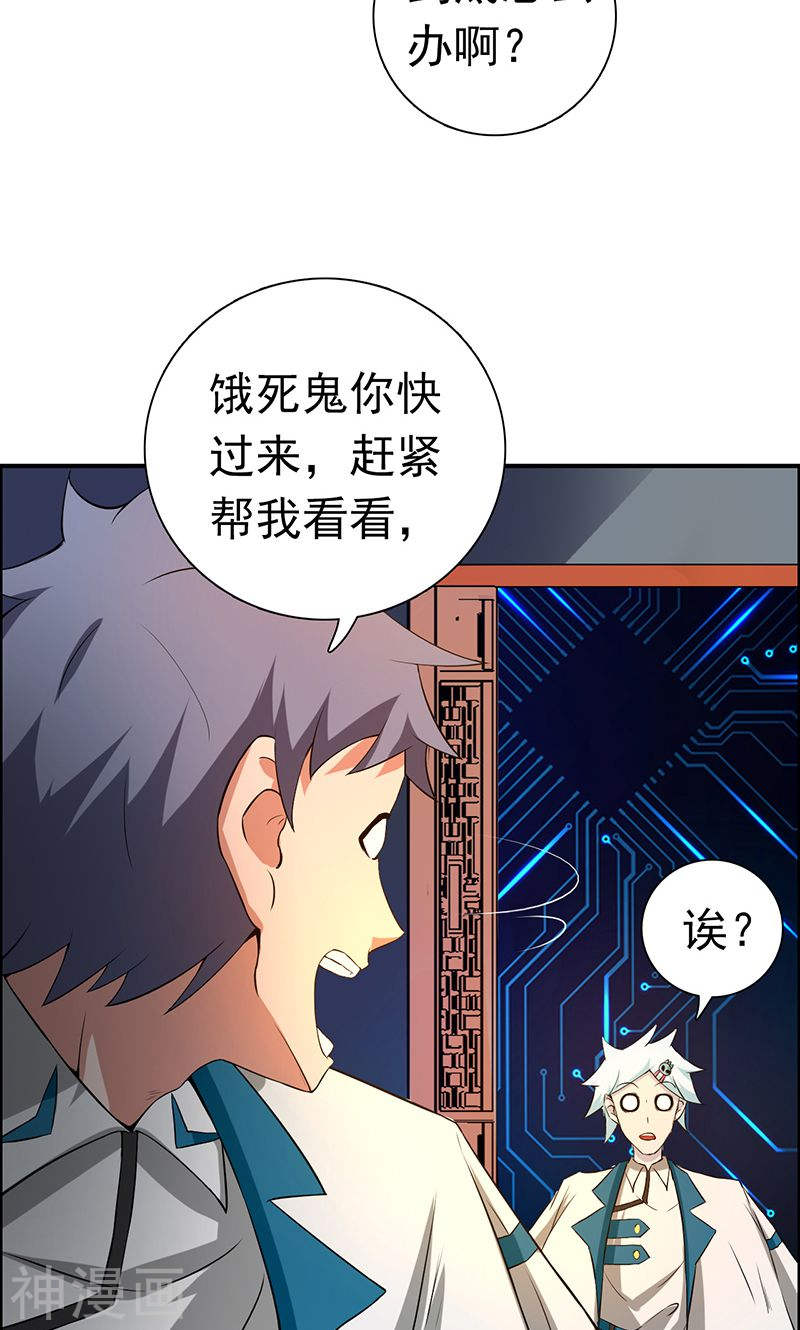 地府我开的第195话 重建43P