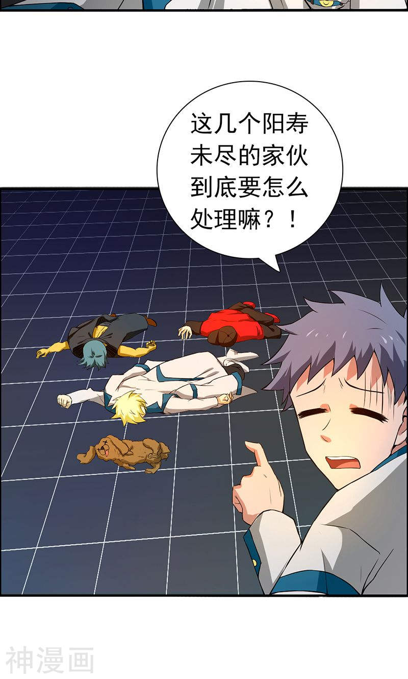 地府我开的第195话 重建43P